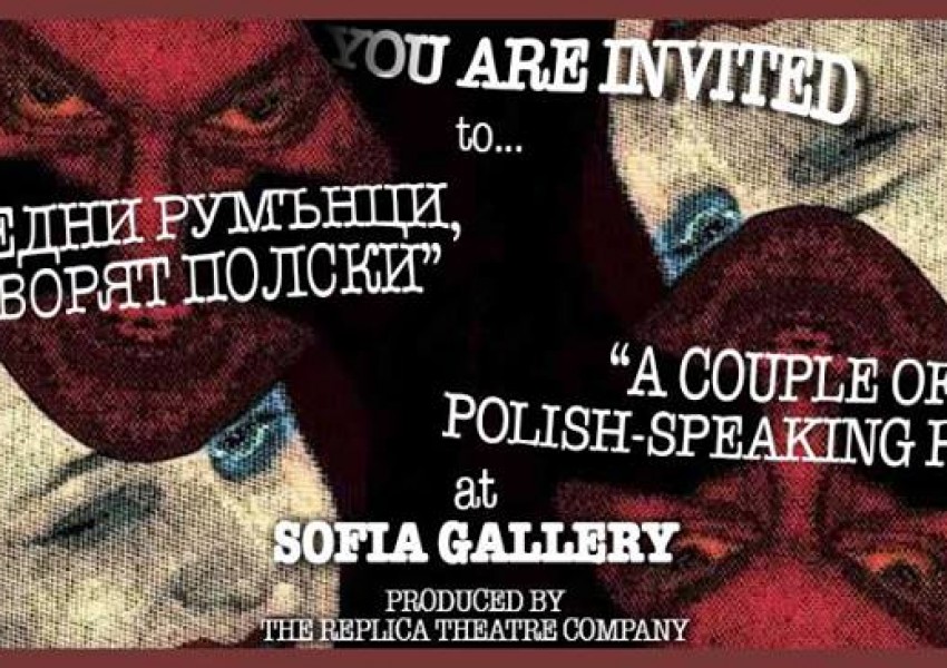 „Двама бедни румънци, които говорят полски“ стъпва в Лондон