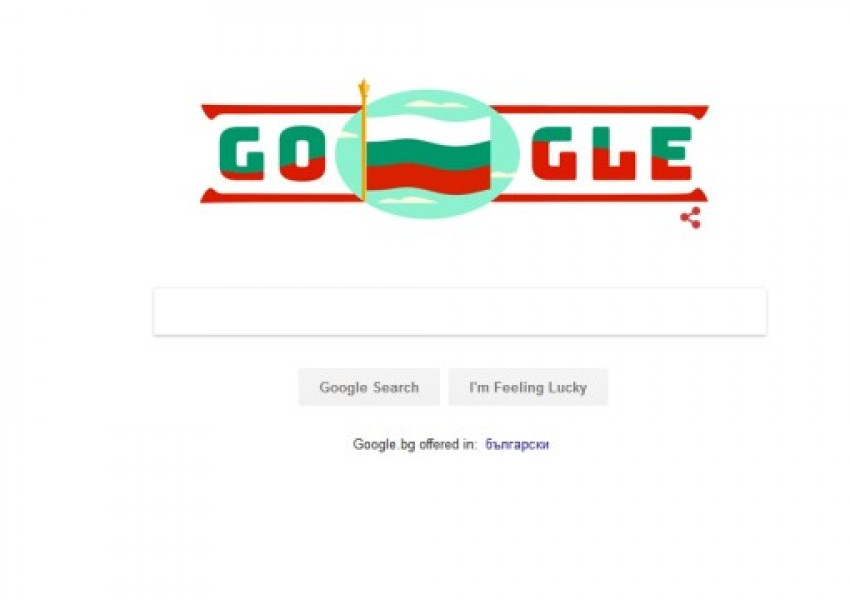 Google поздрави България за националния празник