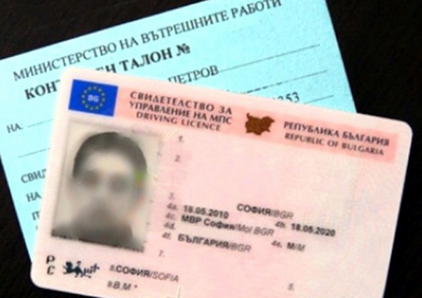 Подмяна на изтелка шофьорска книжка в чужбина