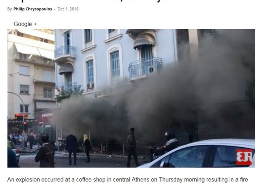 Взрив в центъра на Атина, има ранени