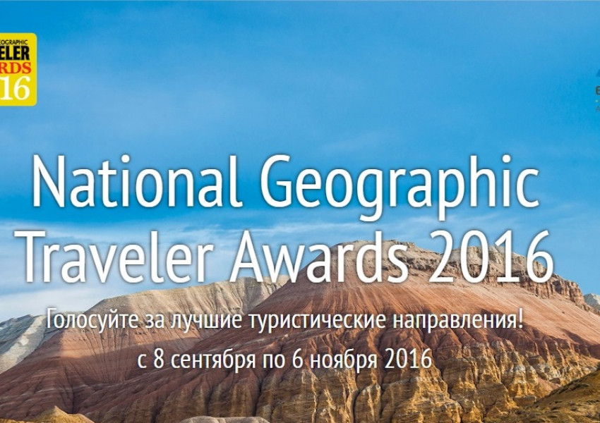 National Geographic похвали България