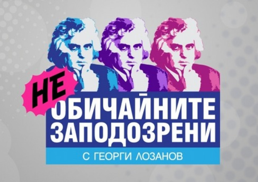 Георги Лозанов става ТВ водещ