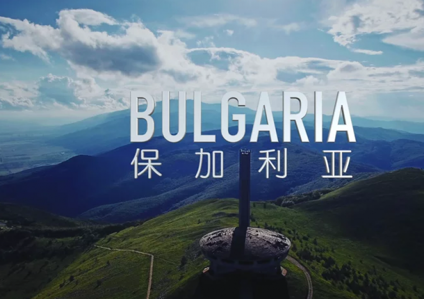 Как изглежда България през погледа на един китаец (ВИДЕО)