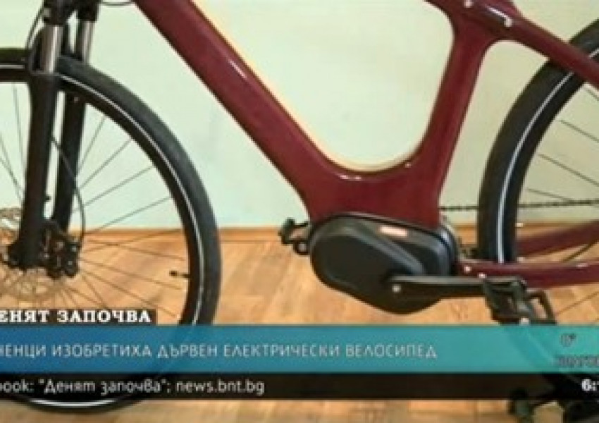 Българи изобретиха уникално колело!