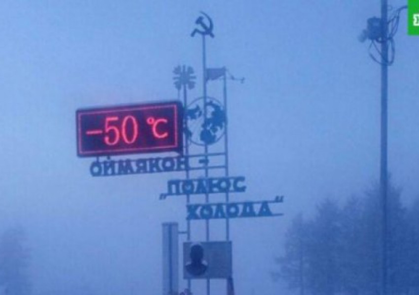 Минус 50 градуса в Русия!