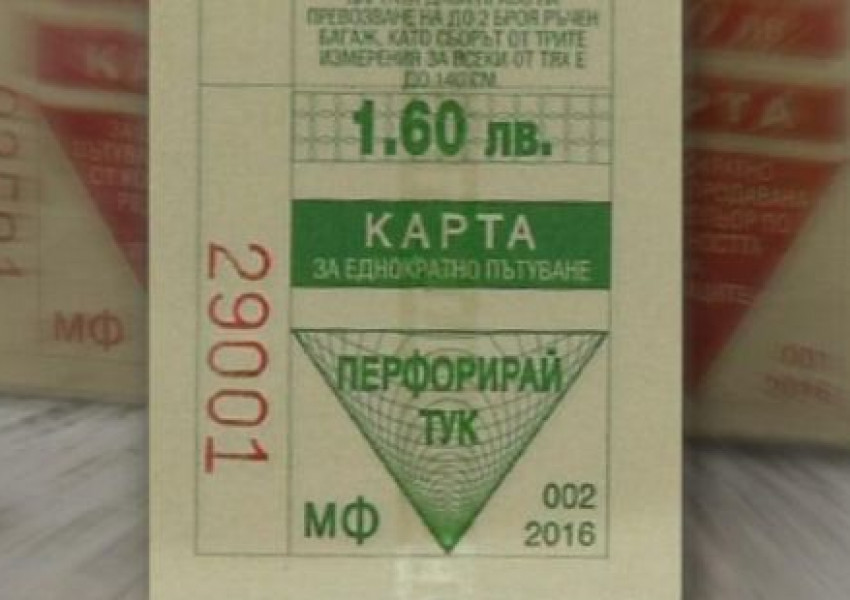 Връщат старата цена на билетчетата в София