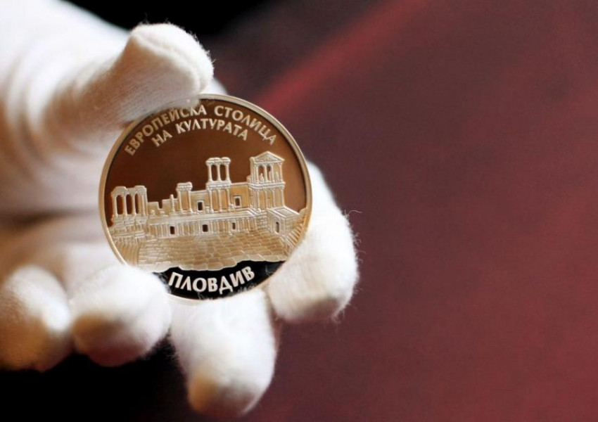 Пуснаха възпоменателна монета за Пловдив