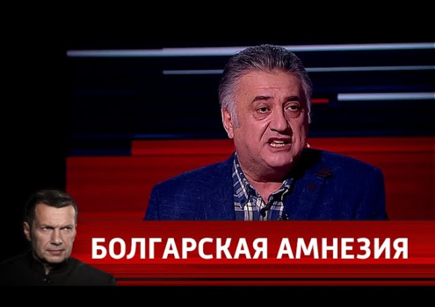 Обиждат българския президент в руско толк шоу