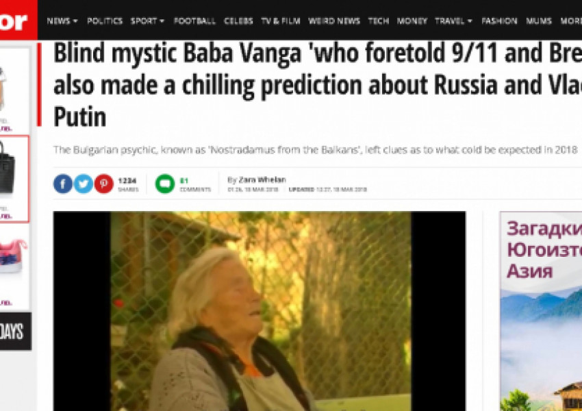 Британски таблоиди гърмят : Българската баба Ванга предрече Путин!