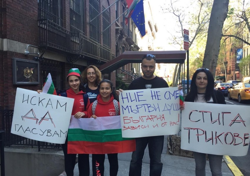 Българи в Ню Йорк на протест срещу Изборния кодекс (СНИМКИ)