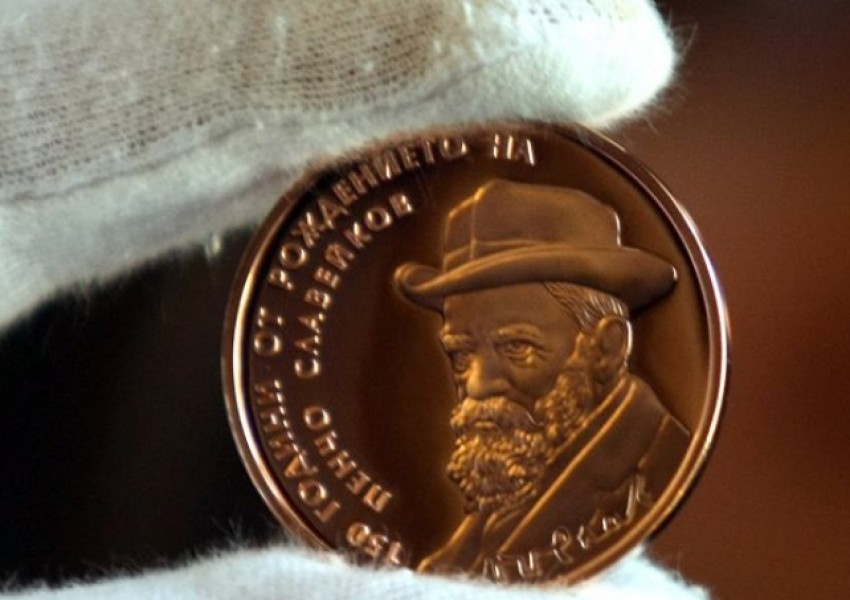 БНБ пуска монета в чест на Пенчо Славейков
