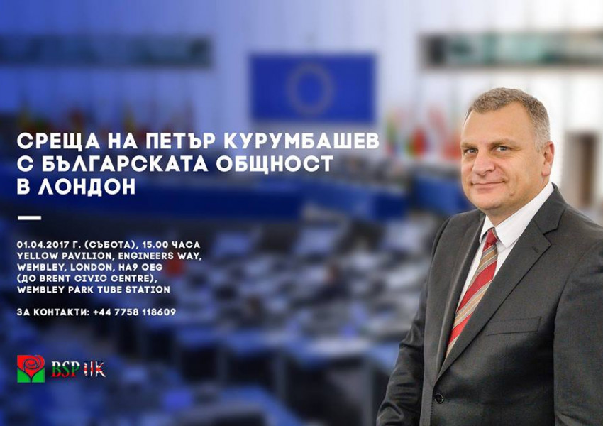 Петър Курумбашев се среща с българите в Лондон