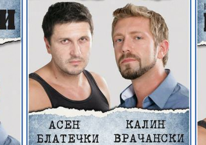 Асен Блатечки и Калин Врачански играят "Емигранти" в Лондон