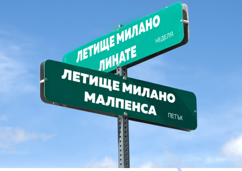 „България Ер“ удължи кампанията си за билети на ниски цени