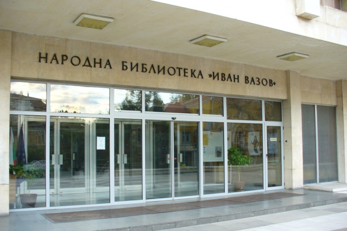 Библиотекарите в Пловдив на протест