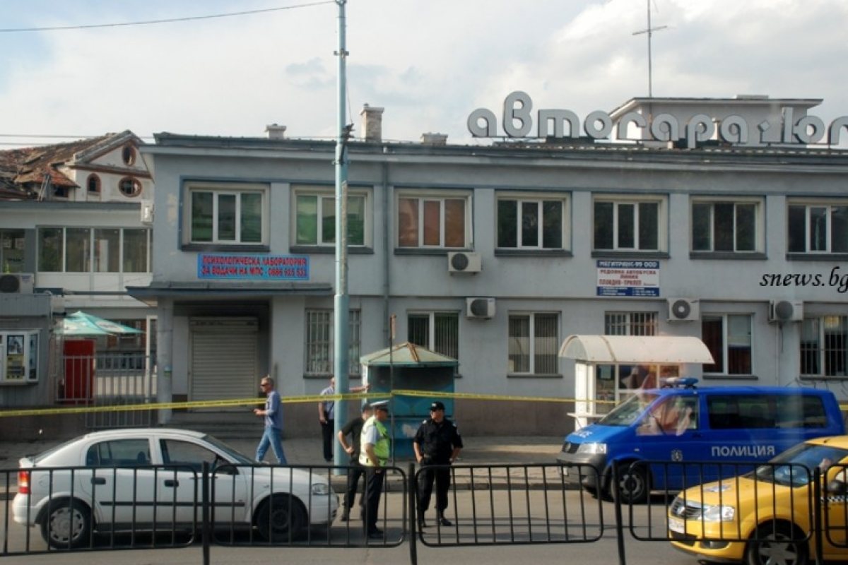 Сигнал за бомба на автогара Юг в Пловдив