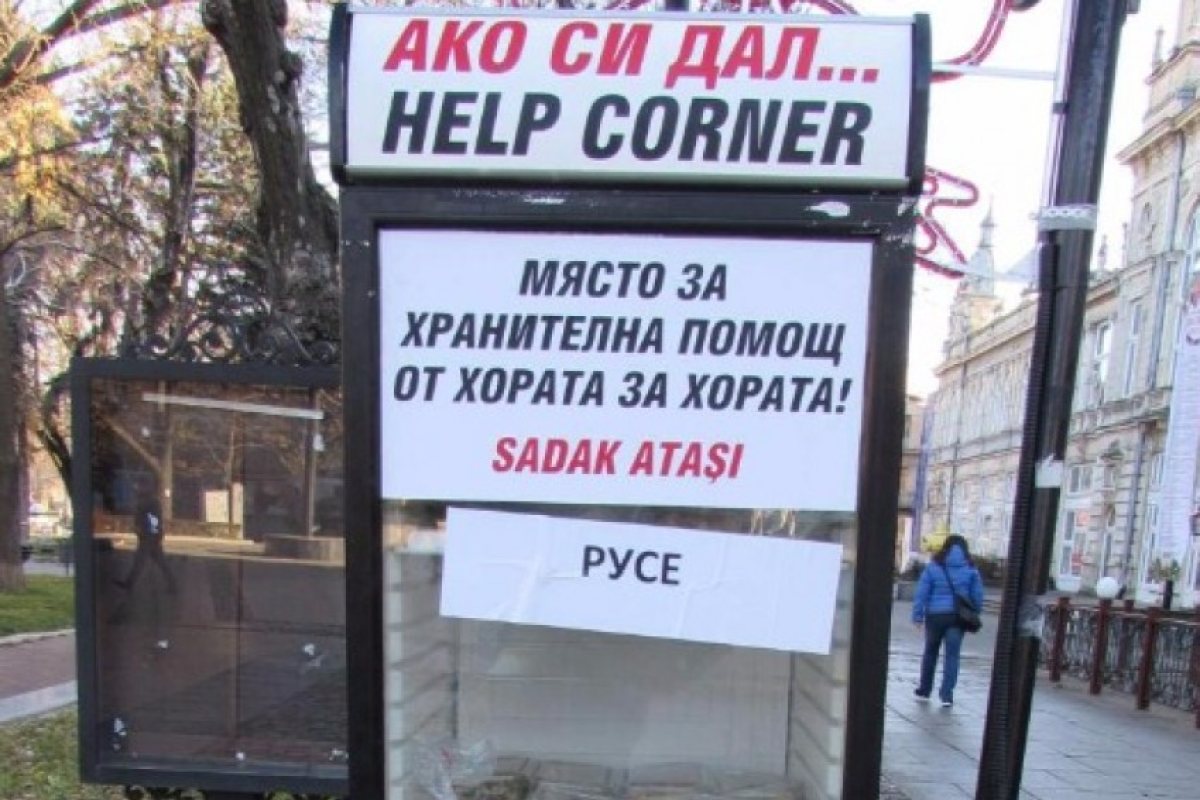 Защо Агенцията по храните реши да махне хладилника за бедни в Русе?