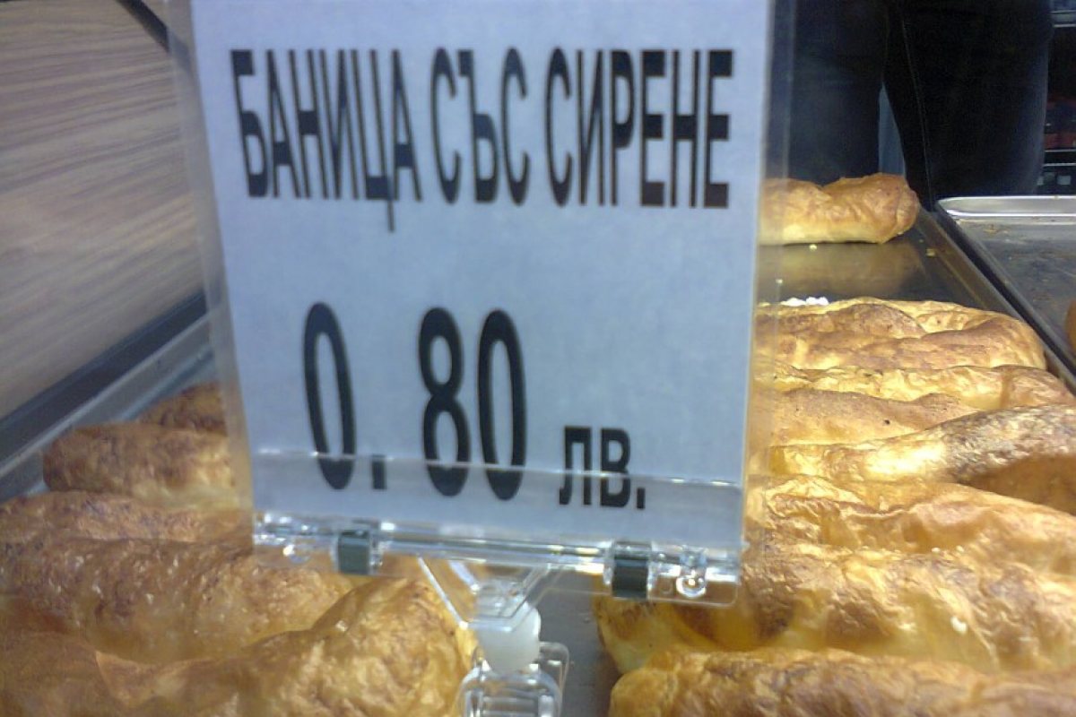 Въоръжен мъж обра...баничарница!