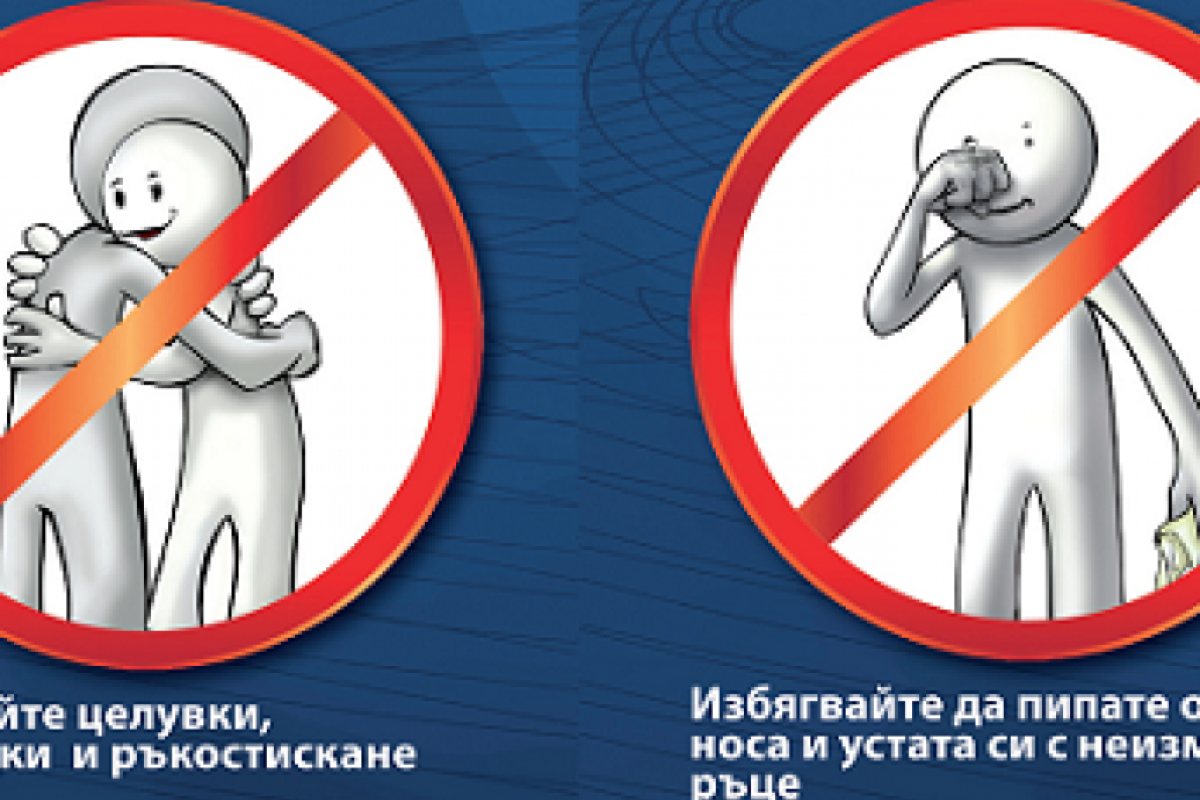 Грипна епидемия и в Пловдив!