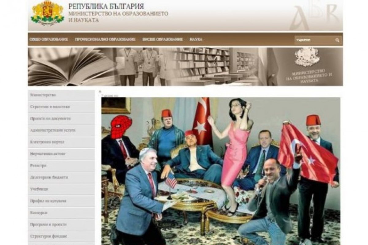 Хакери се подиграха на МВР и МОН, "разкрасявайки" сайтовете им