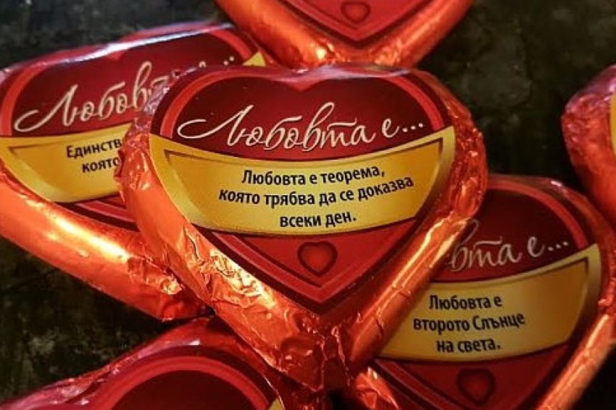 Вкусни валентинки за депутатите