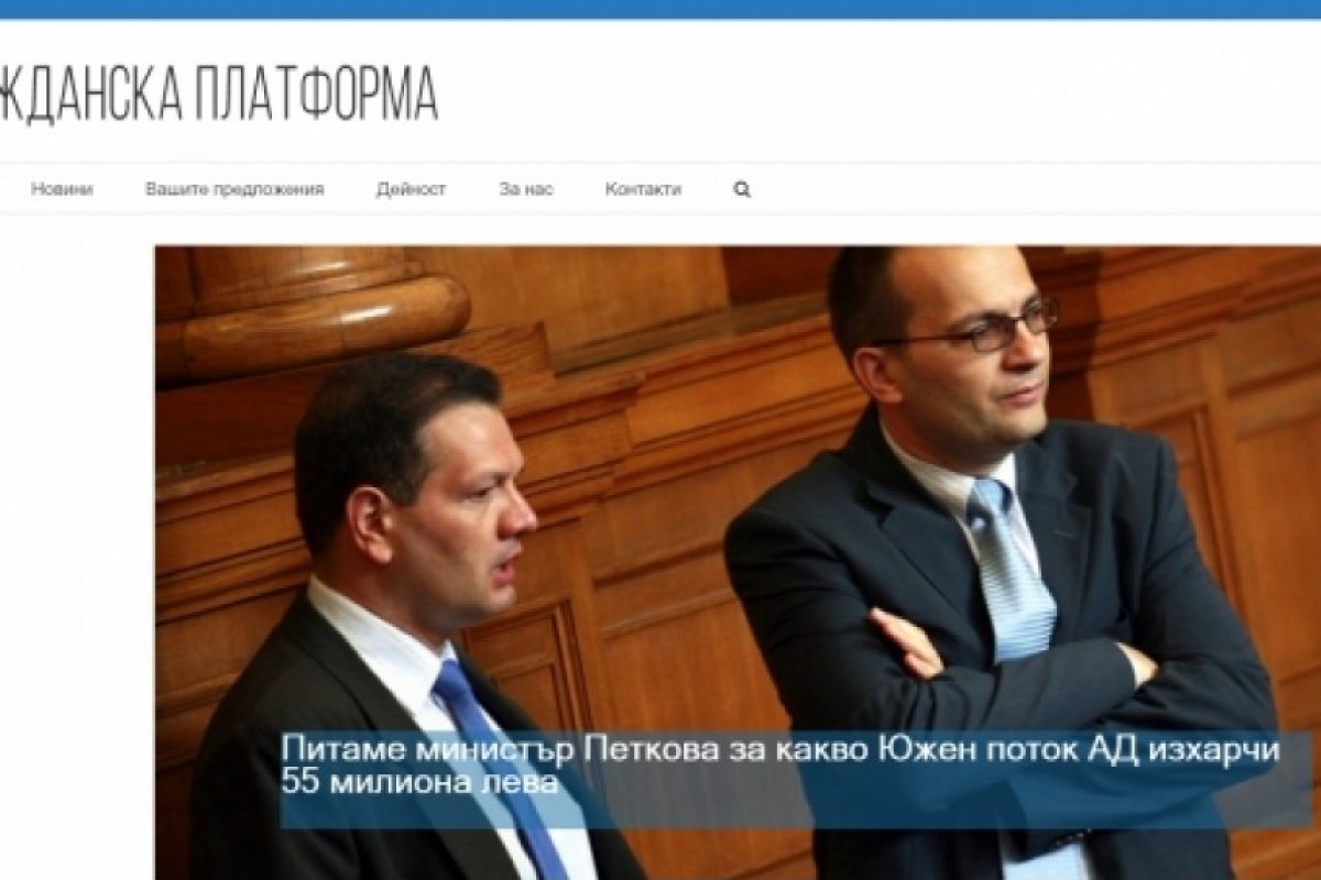 Реформатори създадоха сайт за законодателни идеи на гражданите