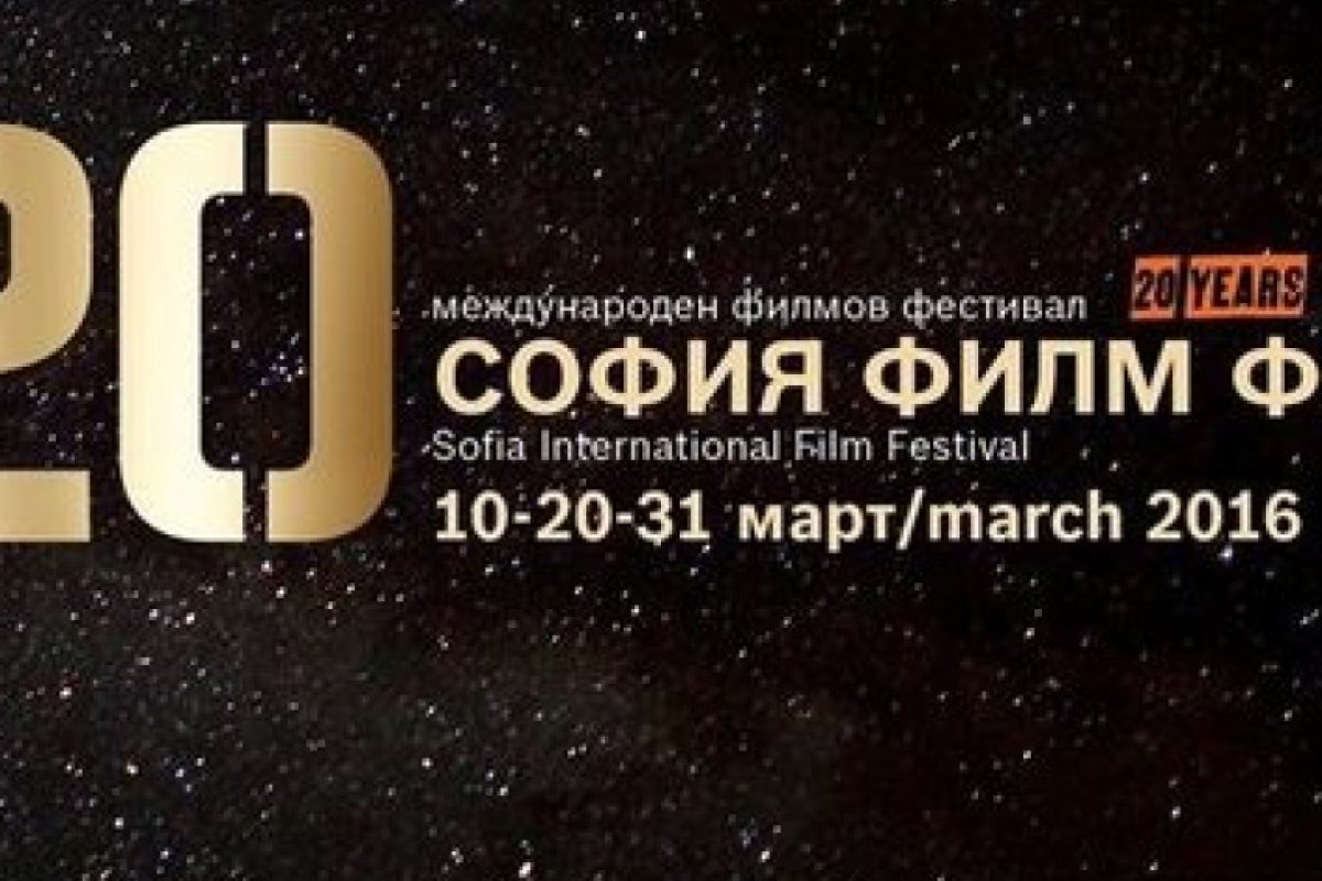 Радост за киноманите! Започва "София филм фест"