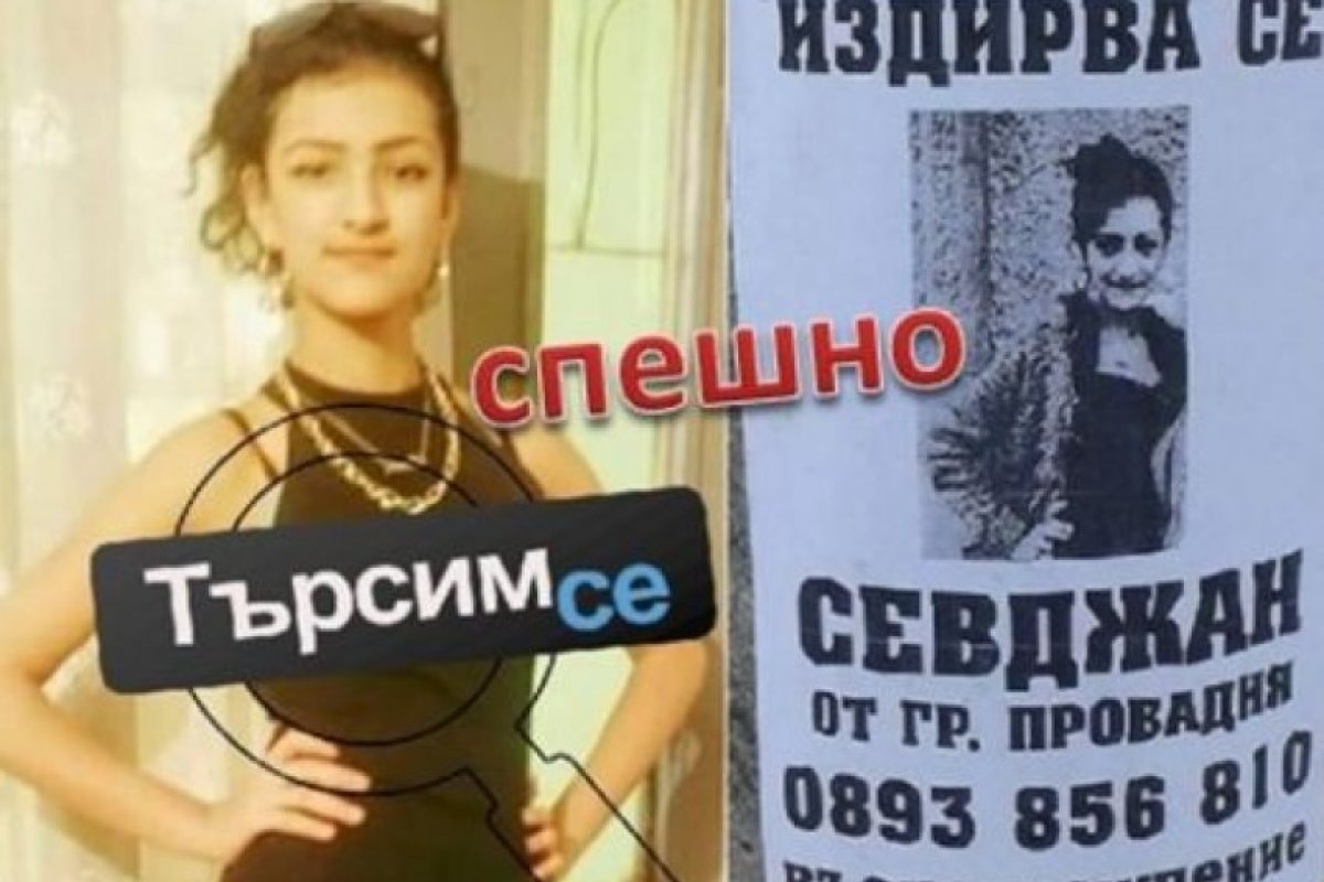 Изчезналото 13-годишно било натикано в кола