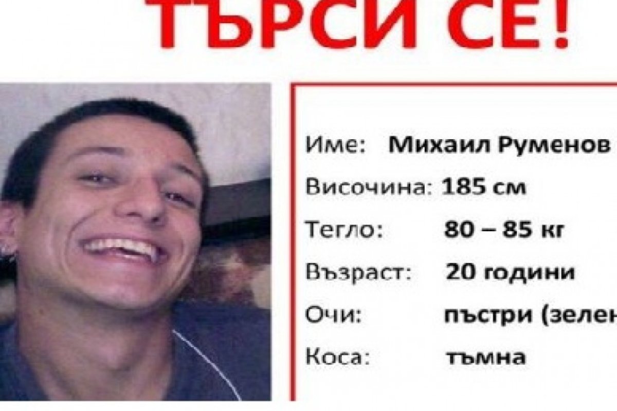 Намериха мъртъв 20-годишен младеж