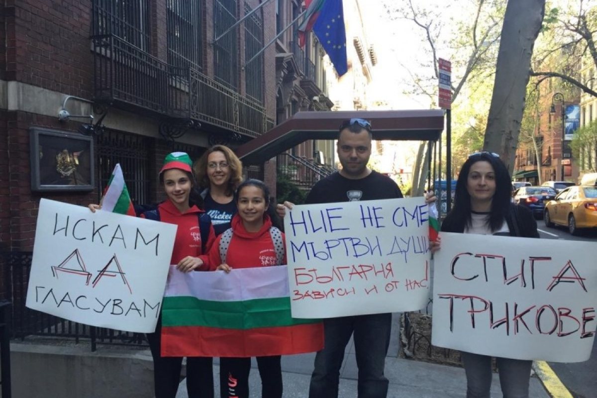 Българи в Ню Йорк на протест срещу Изборния кодекс (СНИМКИ)