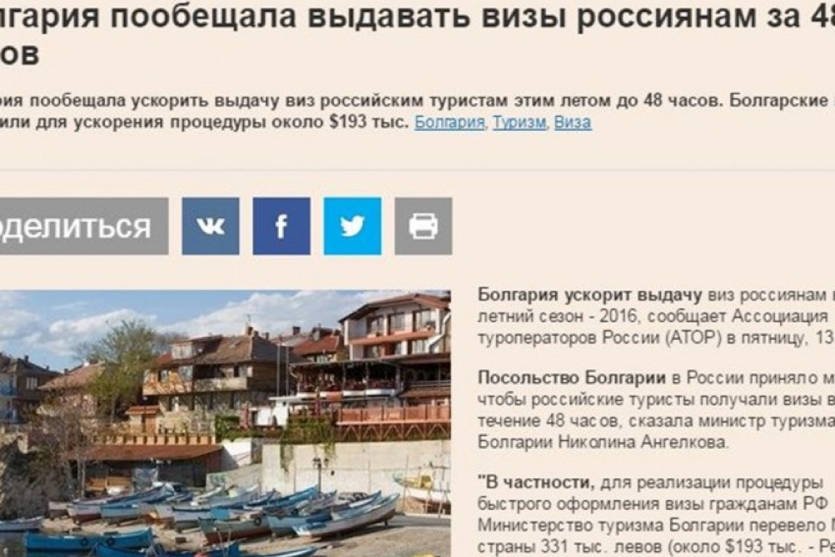 Издаваме визи на руснаците за 48 часа