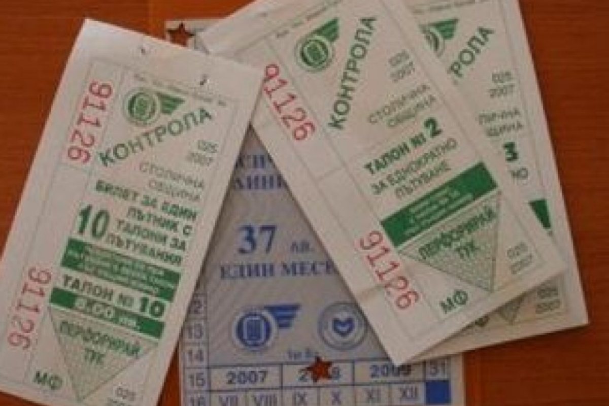 Доплащаме 60 ст. за стар билет за градския транспорт