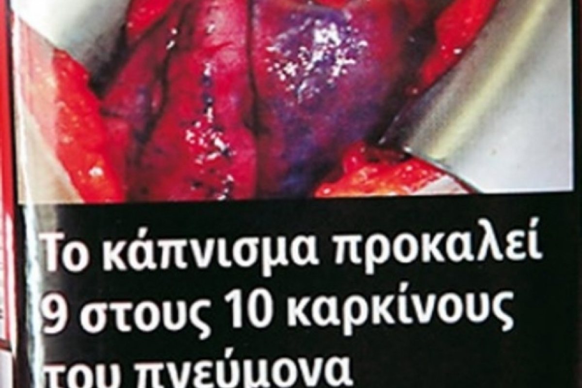 Ето ги кутиите цигари с ужасяващи снимки
