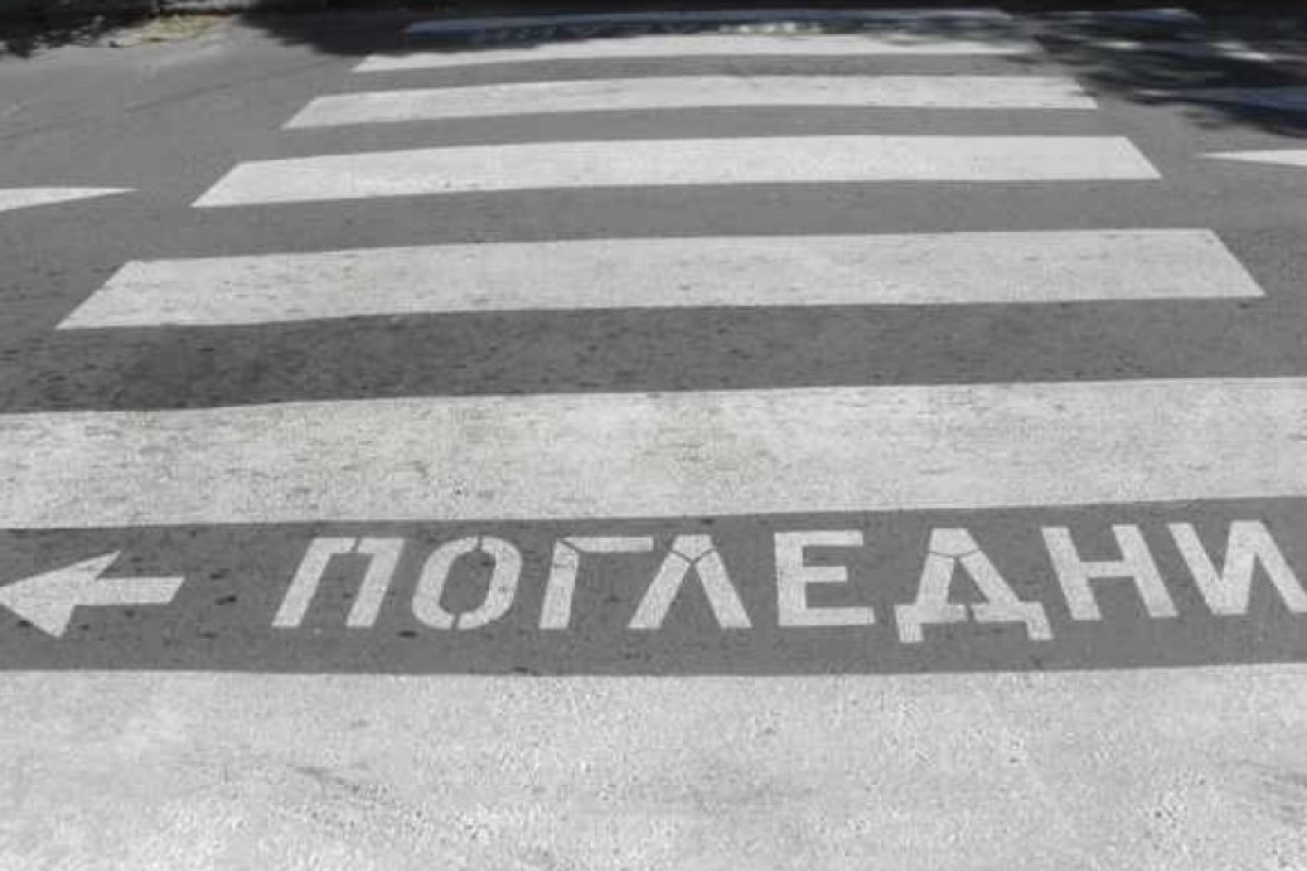 Първите пешеходни пътеки по британски модел - в Дупница (СНИМКА)