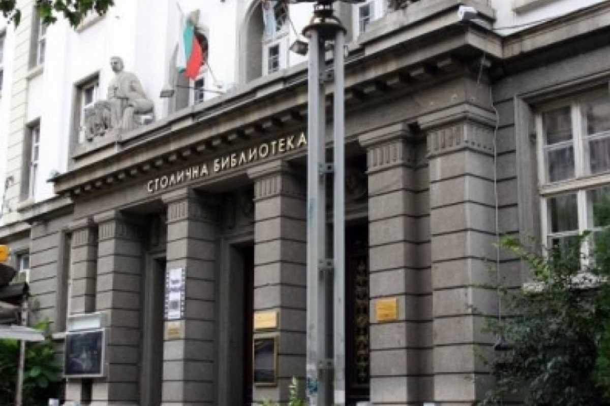 Раздават разплатни карти за Столичната библиотека