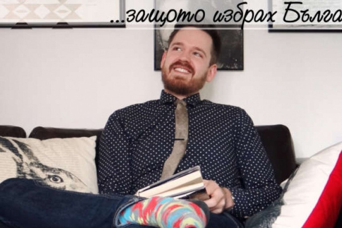 Aмериканецът, който прославя българската история по света