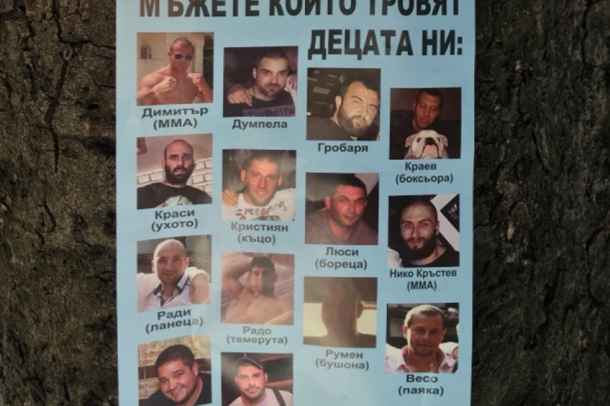Имената и снимките на наркодилъри виснаха по дърветата около НДК