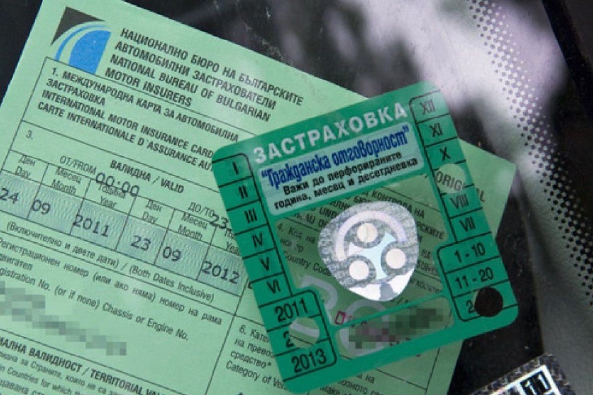 "Гражданска отговорност" отново поскъпва