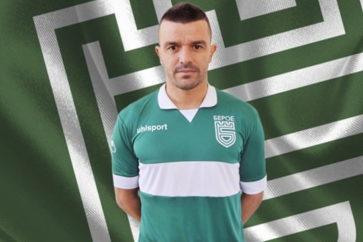 Берое със силен трансфер