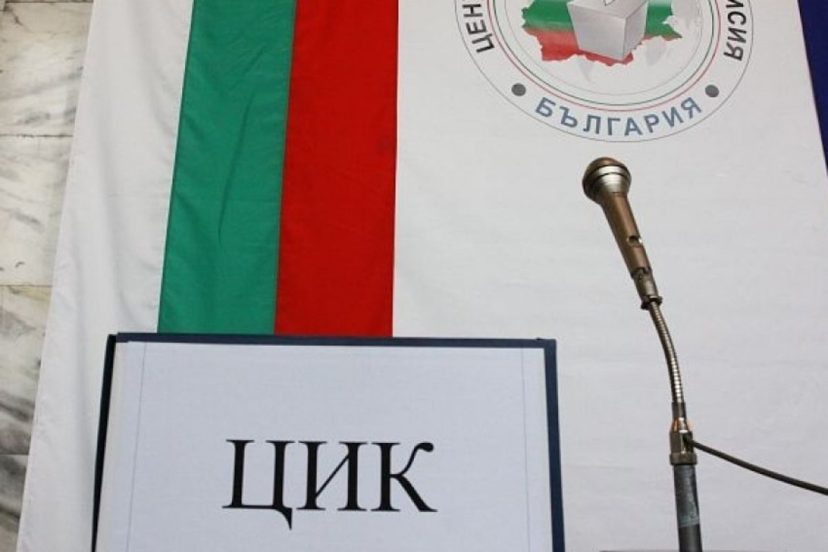 ЦИК не реши проблема с липса на достатъчно секции