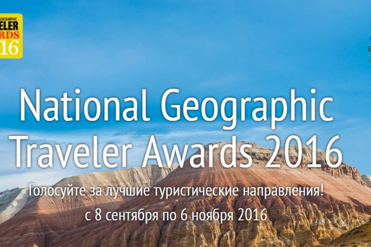 National Geographic похвали България