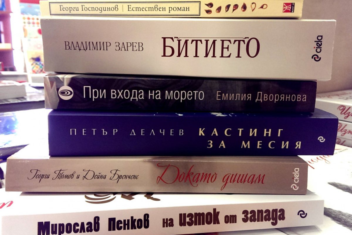 Нова българска онлайн книжарница отваря врати на Острова