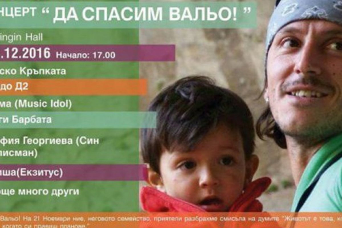 Малкият Валери се нуждае от нашата помощ!
