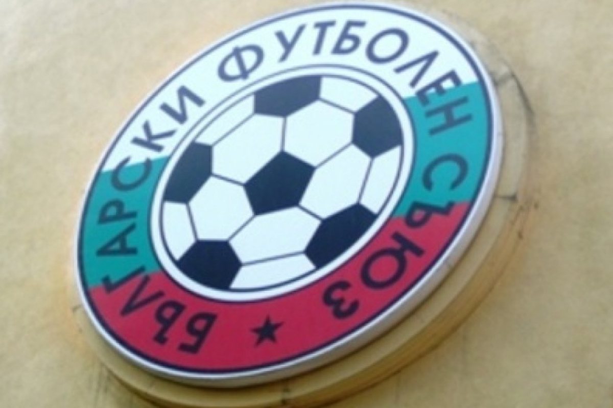 БФС отговори на ЦСКА 