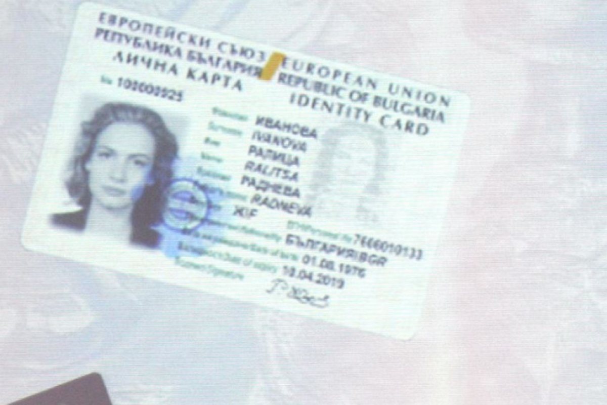 Въвеждат важни промени в личните ни карти!