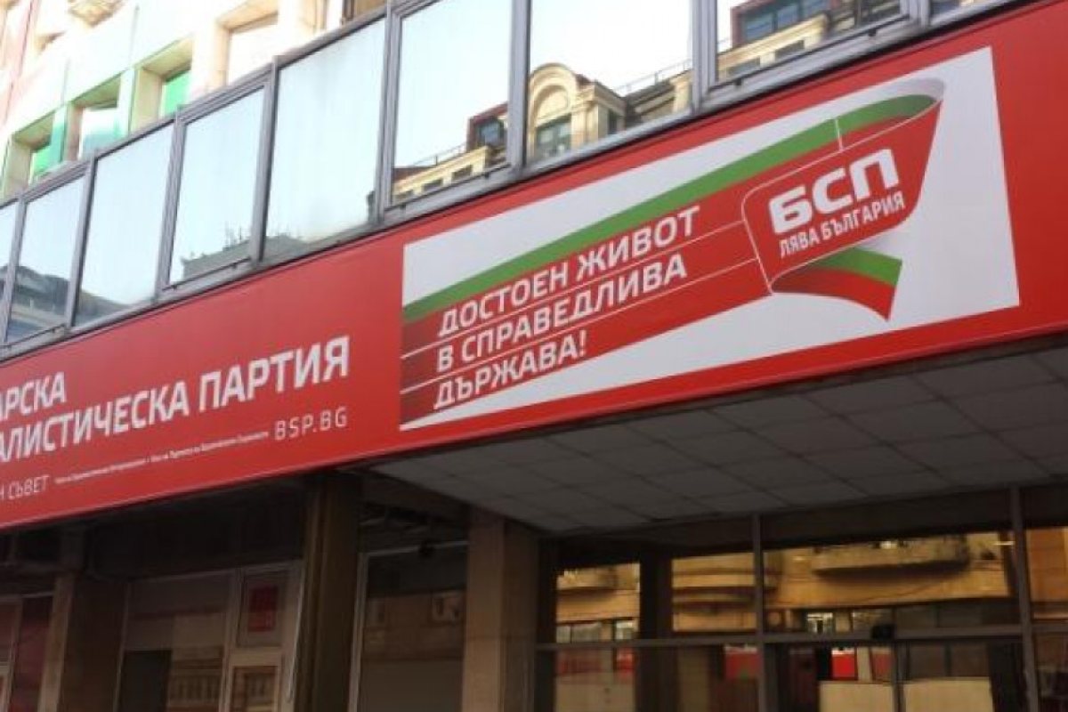 БСП опразва партера на "Позитано" 20