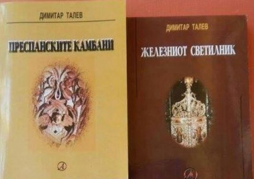 Македонците преиздават романите на Талев с редакции и без разрешение