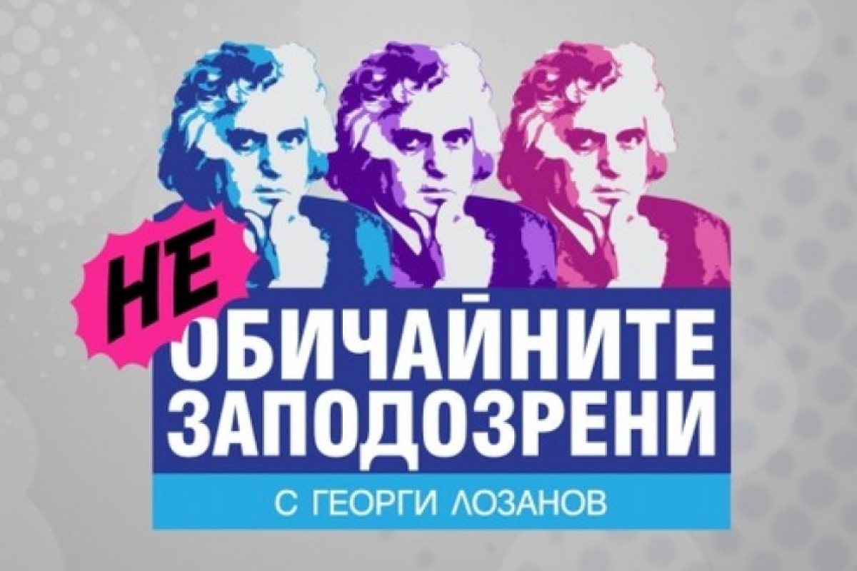 Георги Лозанов става ТВ водещ