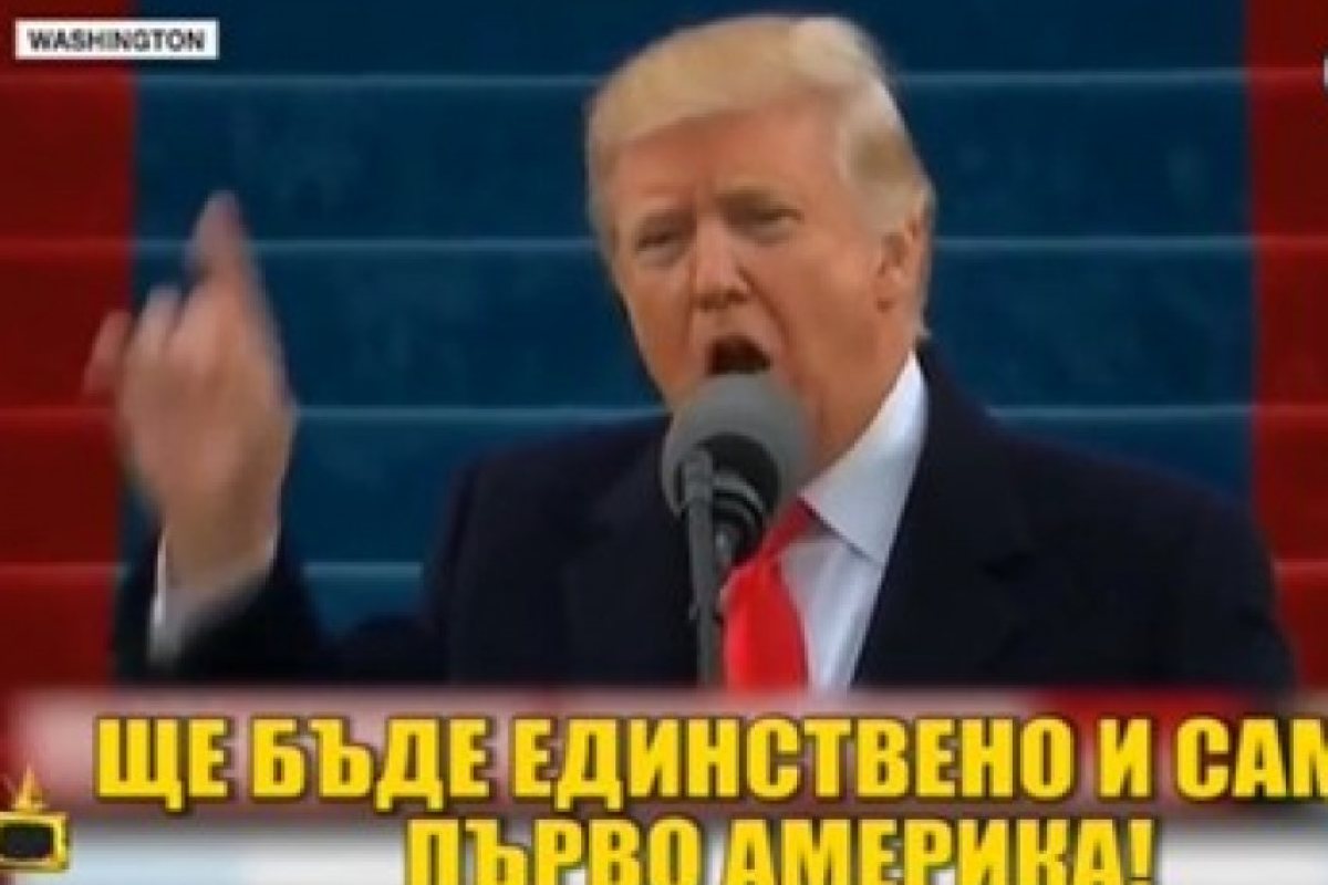 И "Господари на ефира" с видео-гавра срещу Доналд Тръмп