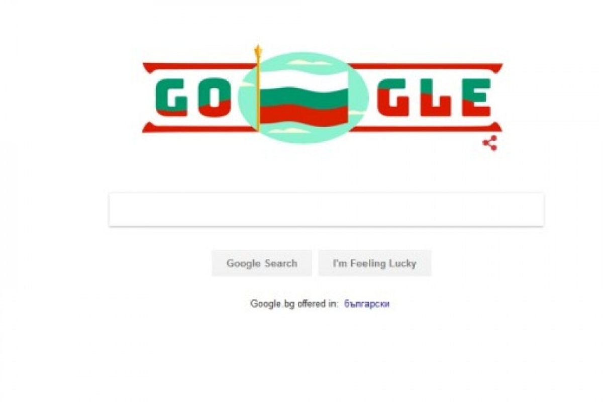 Google поздрави България за националния празник